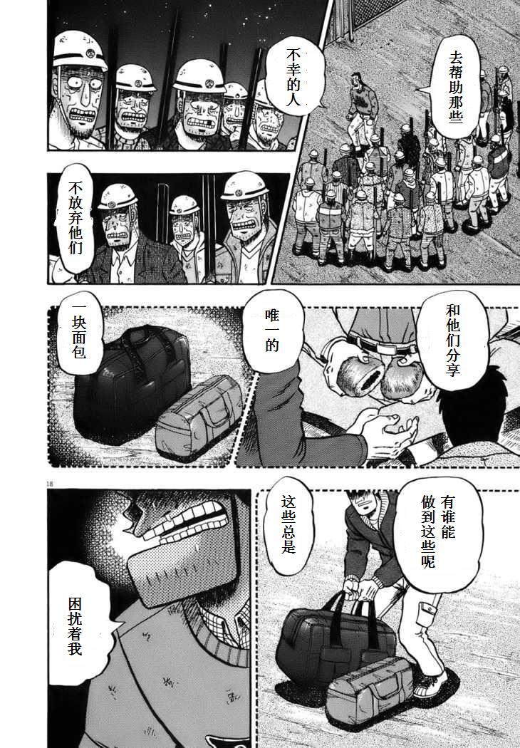 第80话15