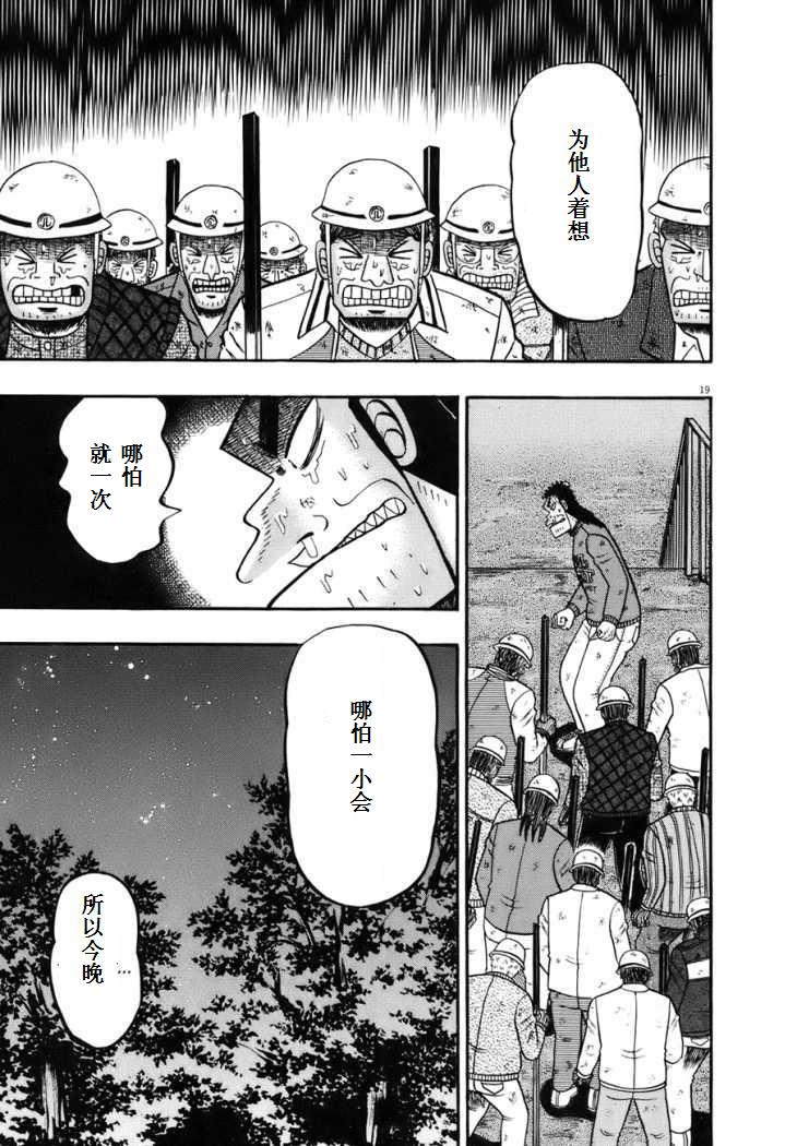 第80话16