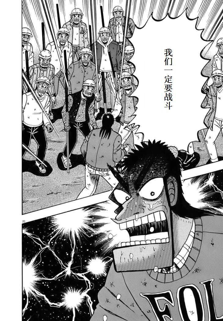 第80话17