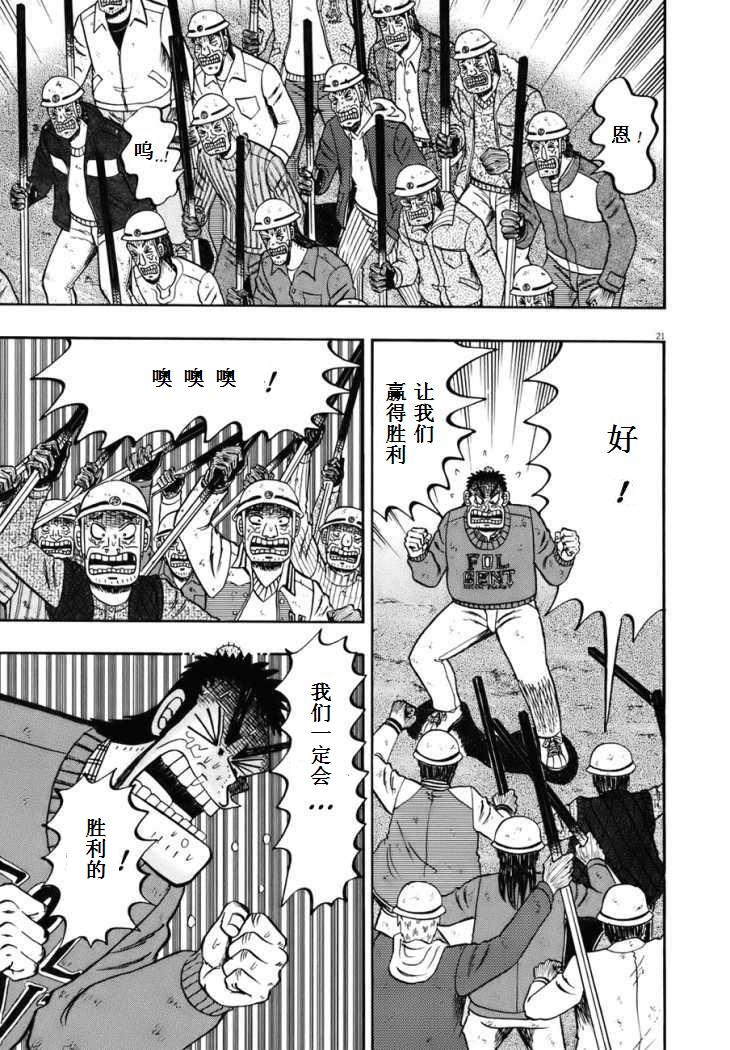 第80话18