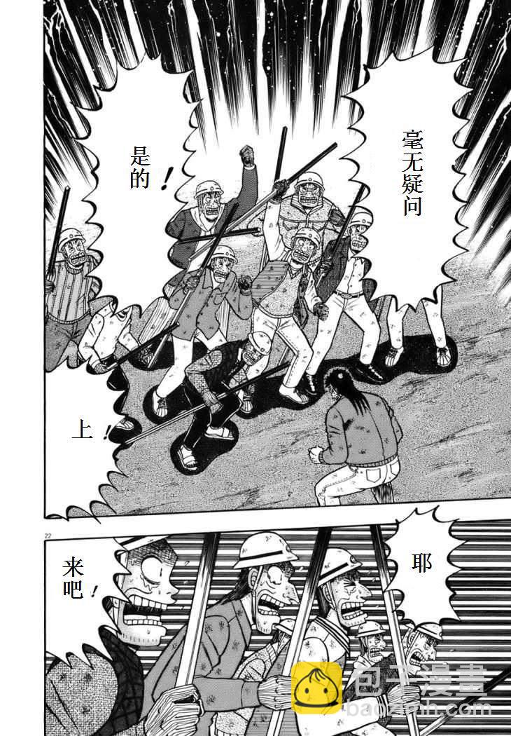 第80话19