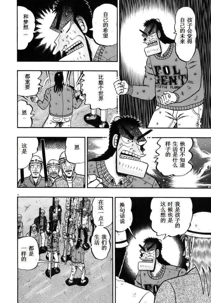 第80话2
