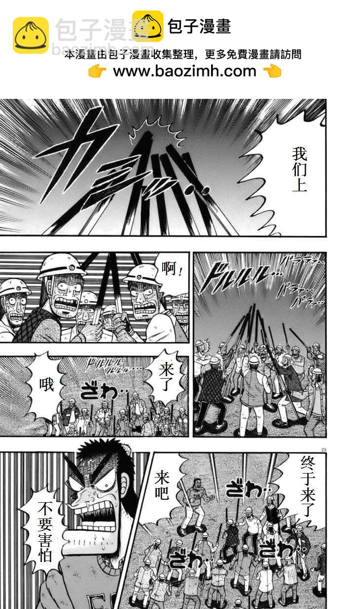 第80话20