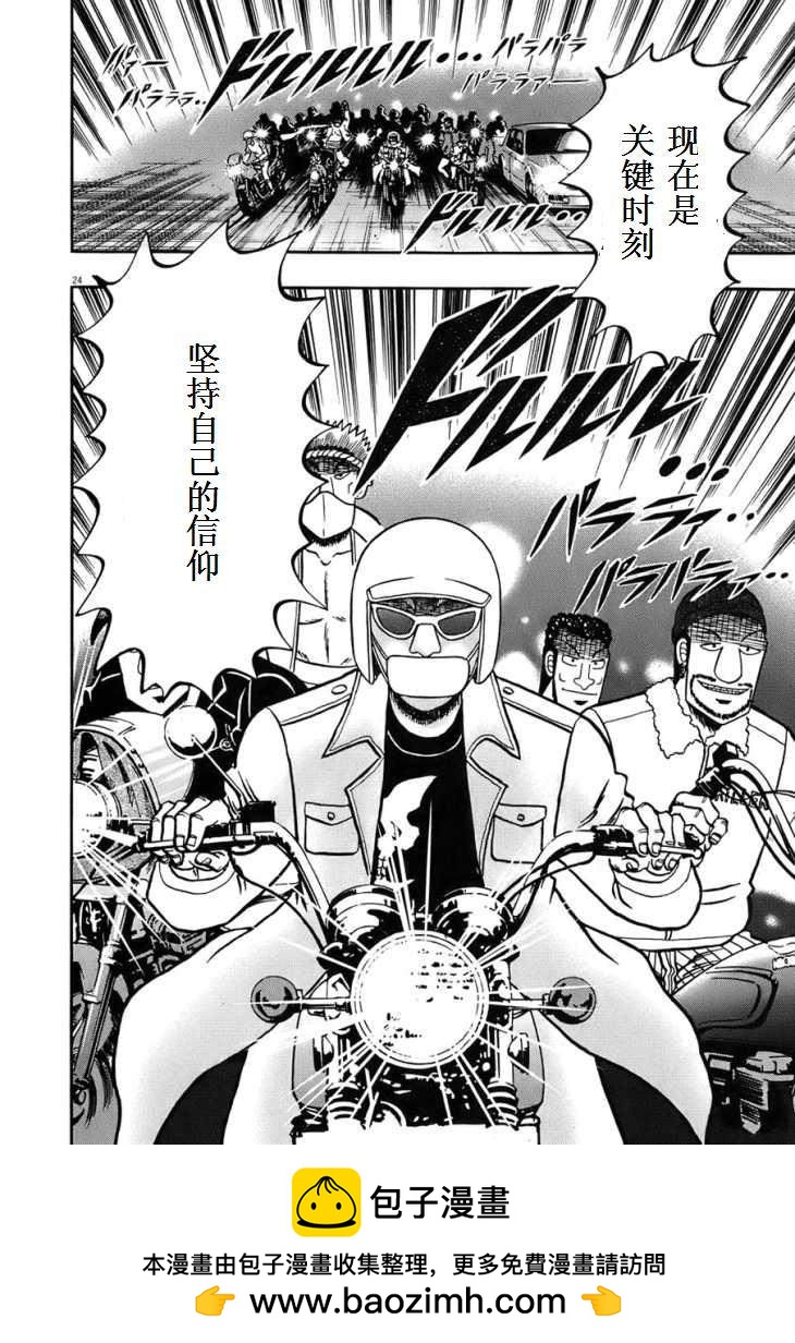 第80话21