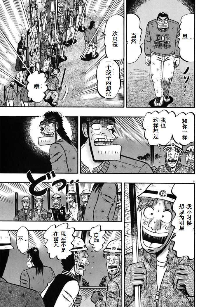 第80话3