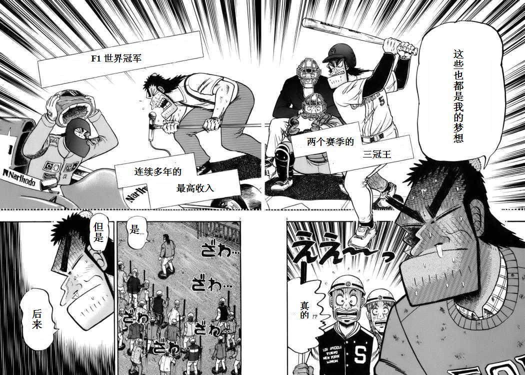 第80话4
