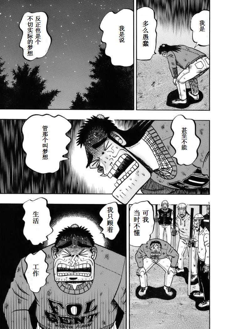 第80话6