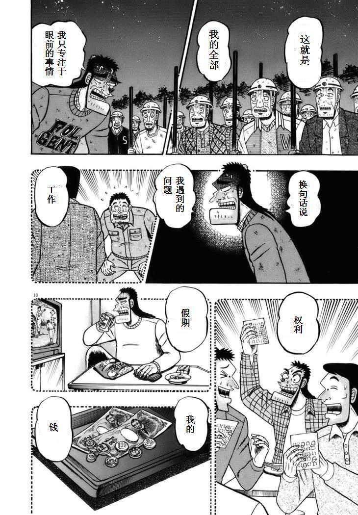 第80话7