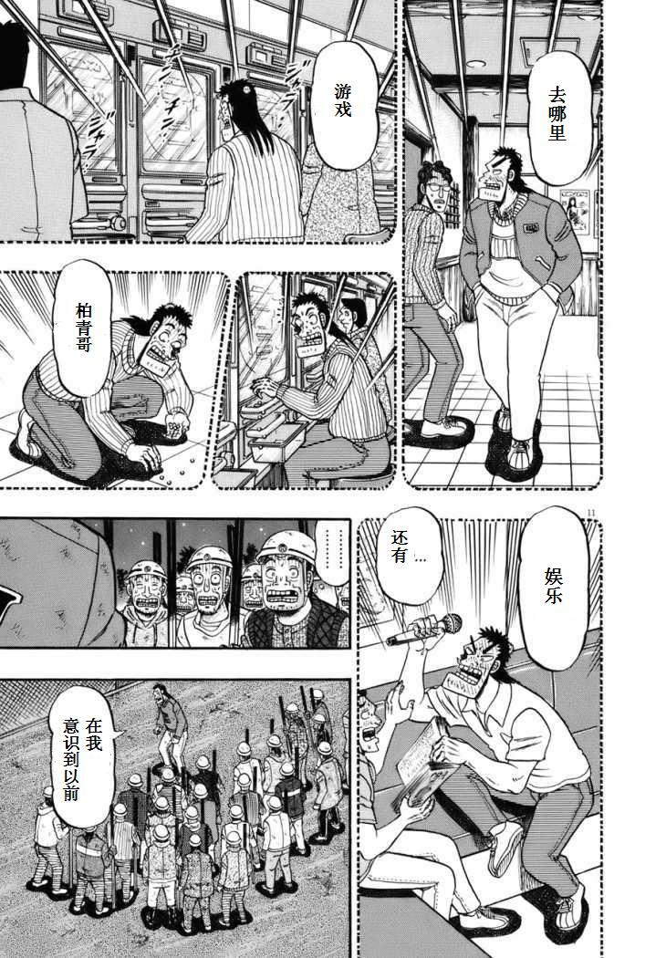 第80话8