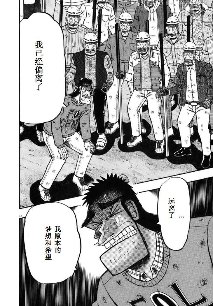 第80话9