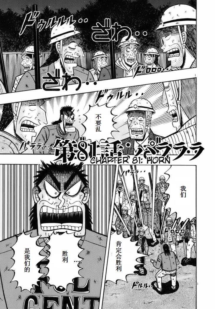 第81话0
