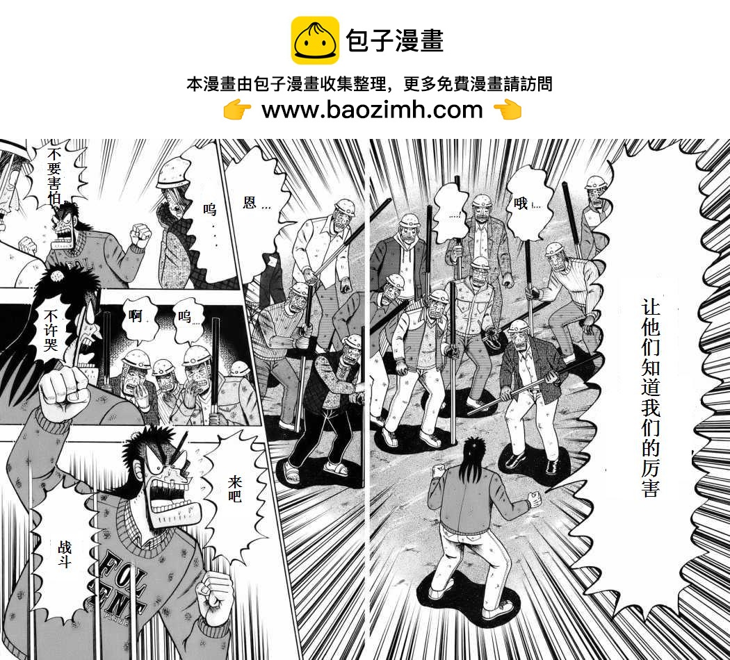 第81话1