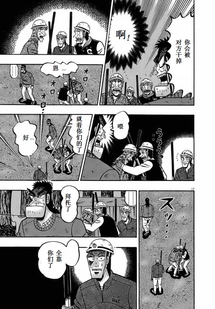 第81话10