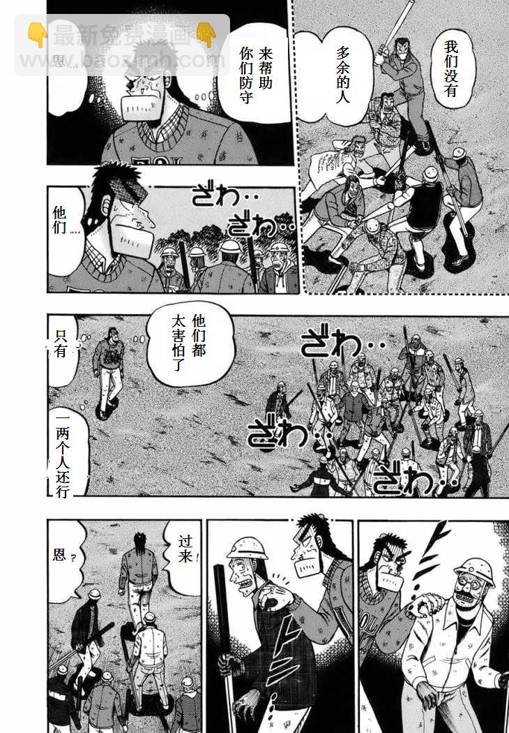 第81话11