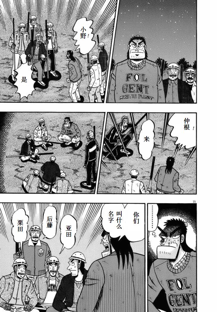 第81话12