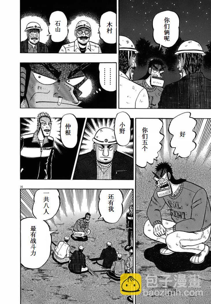 第81话13