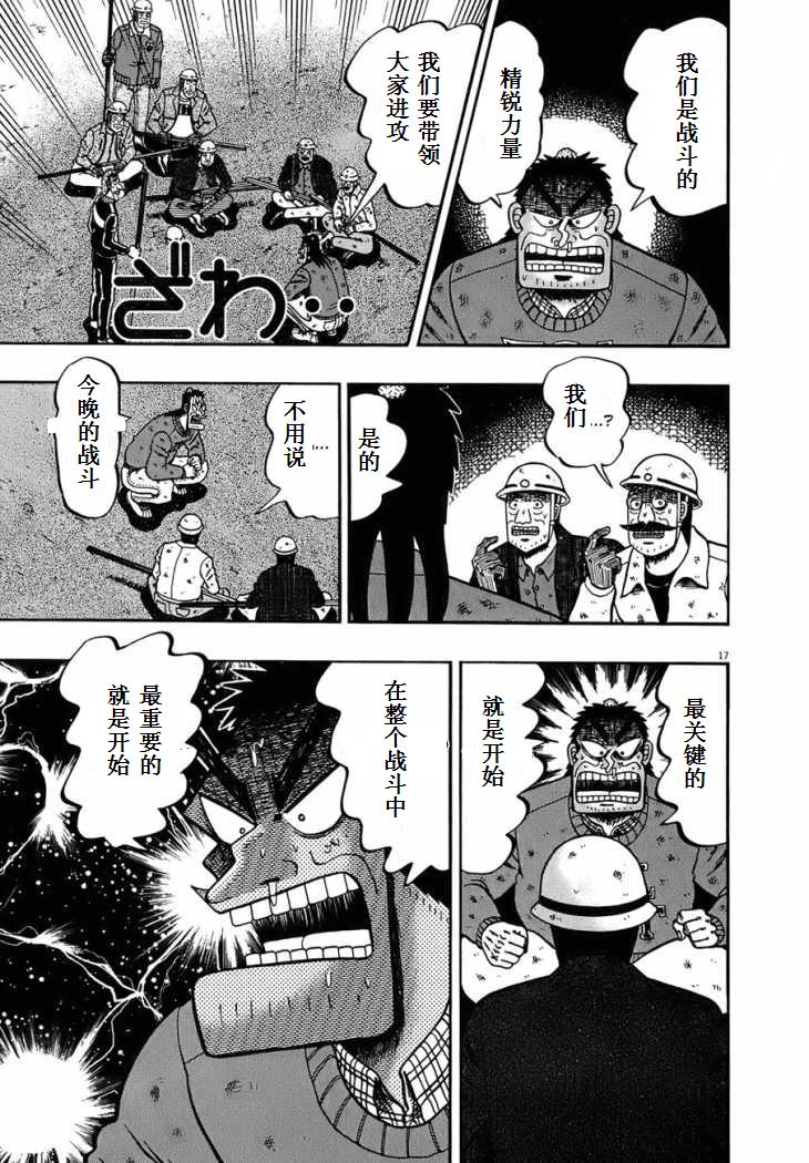 第81话14