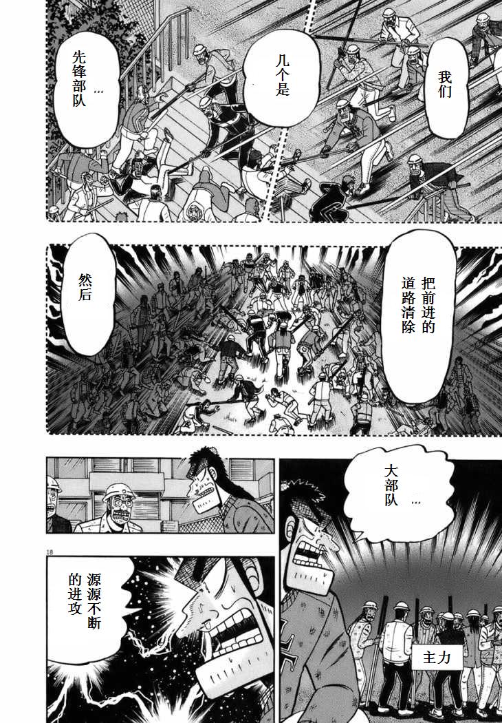 第81话15