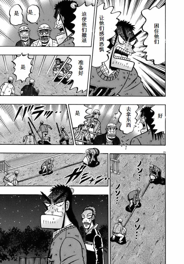 第81话16