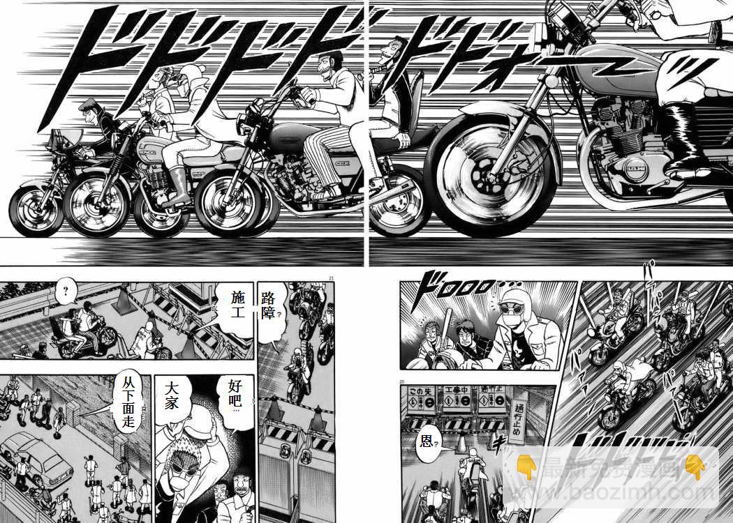 第81话17