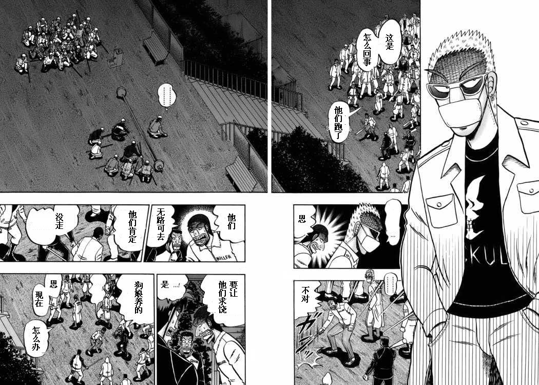 第81话20