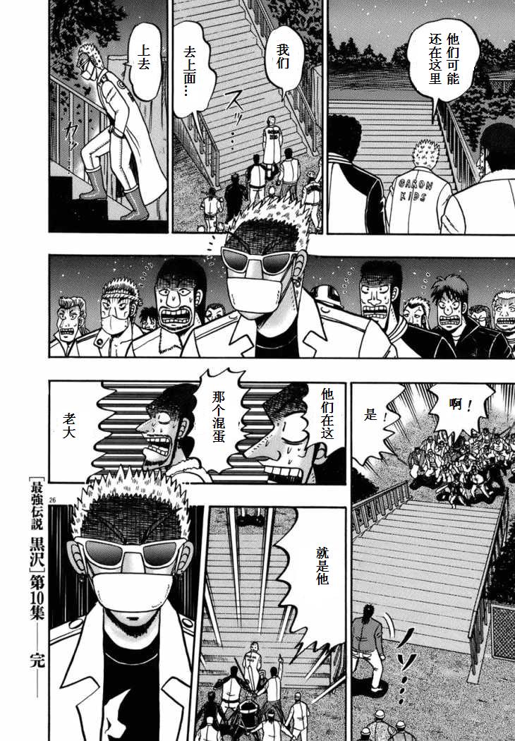 第81话21
