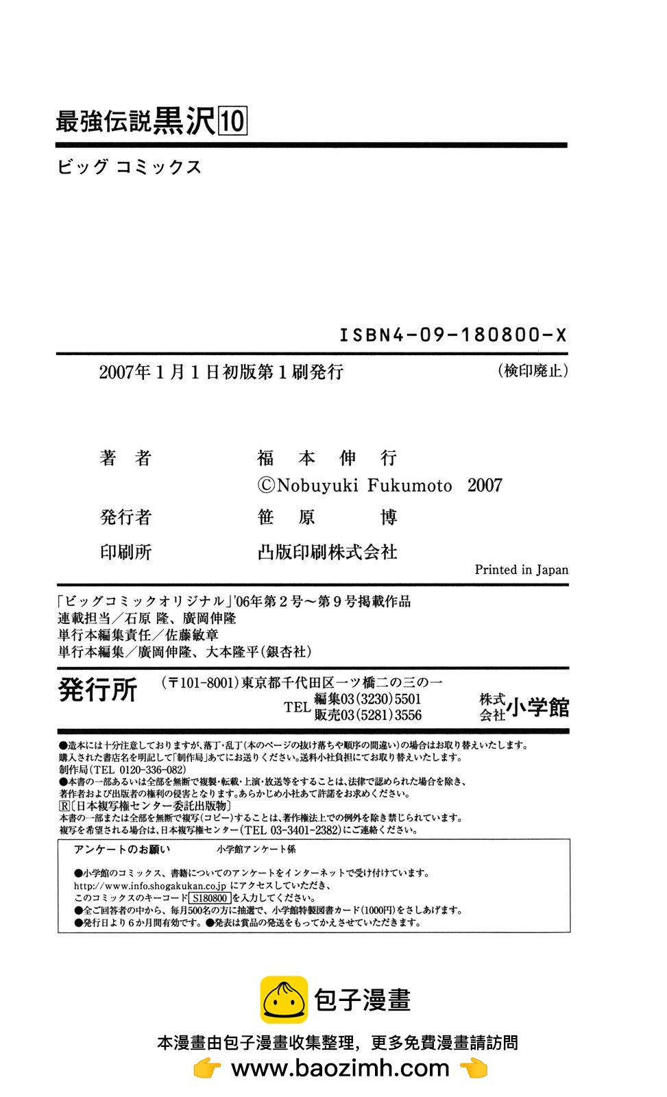 第81话22