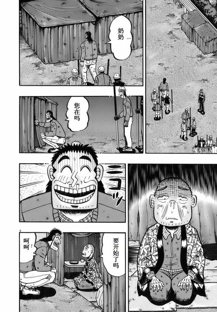第81话5