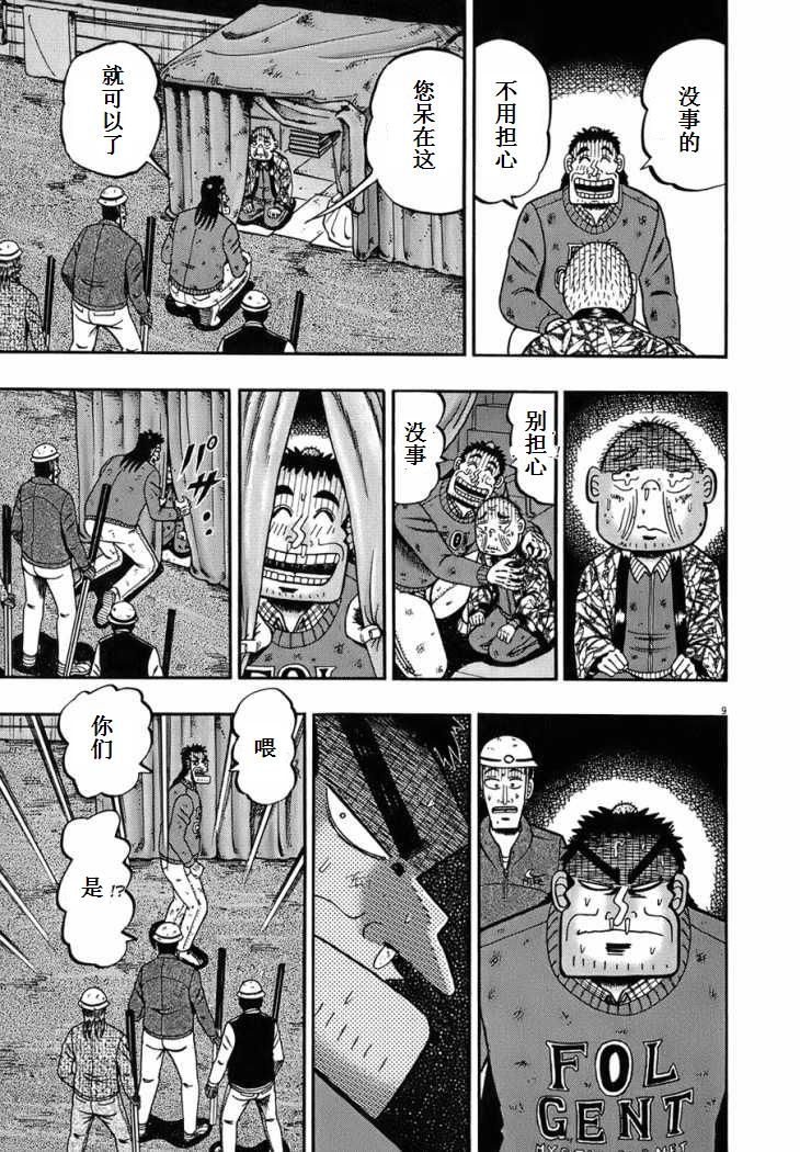 第81话6
