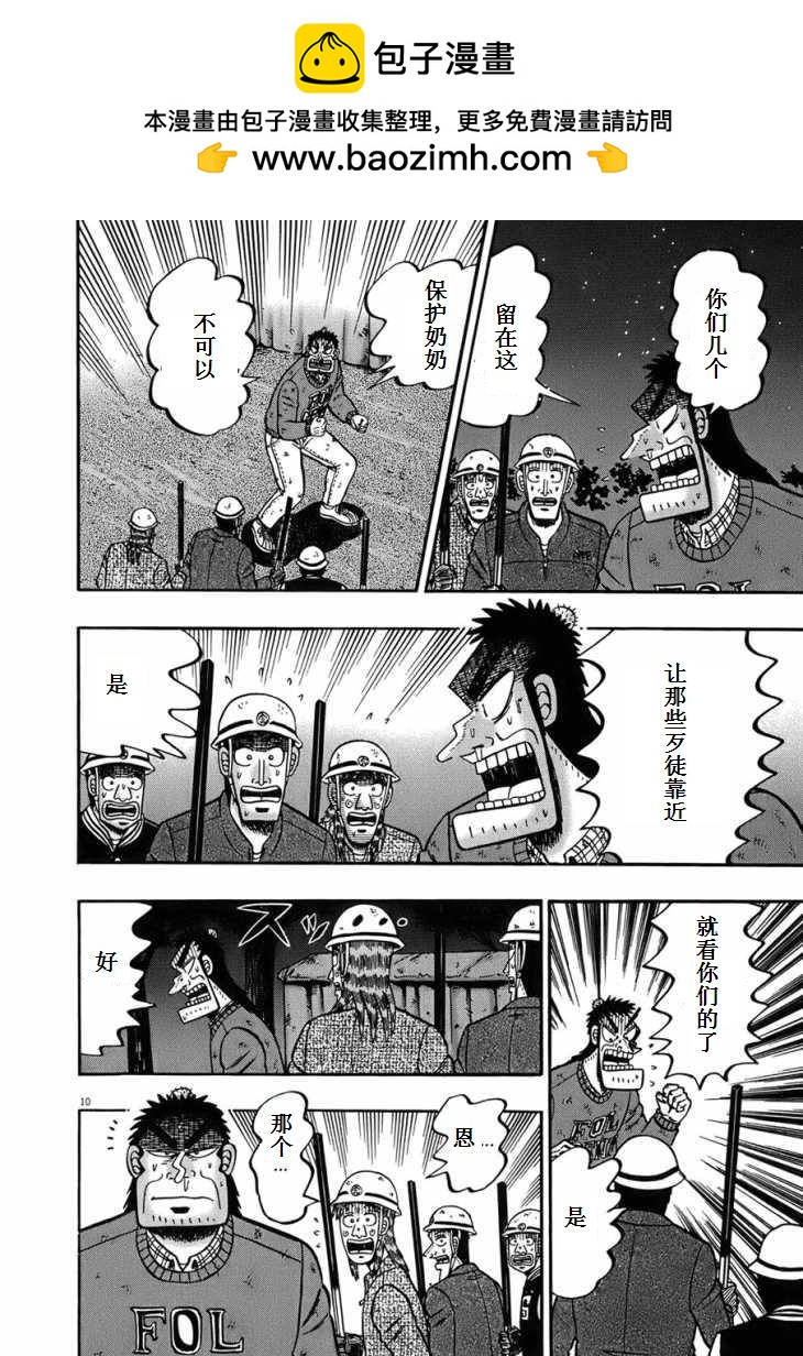 第81话7