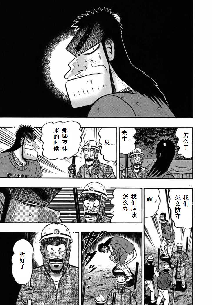 第81话8
