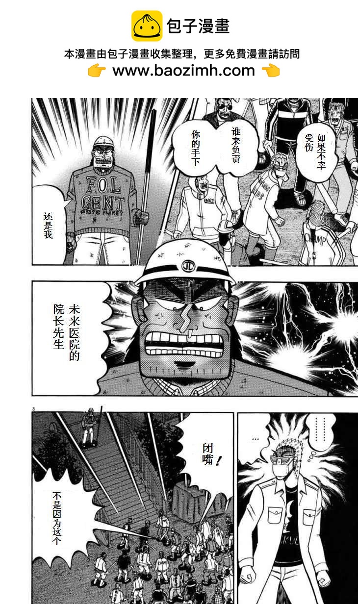 第82话10