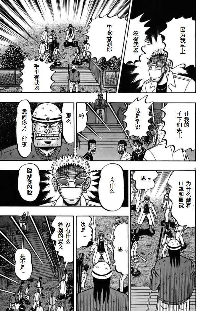 第82话11