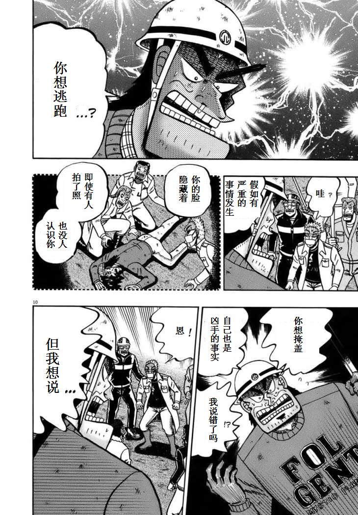 第82话12