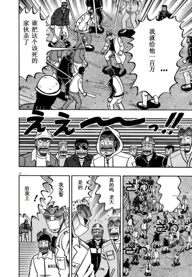 第82话14