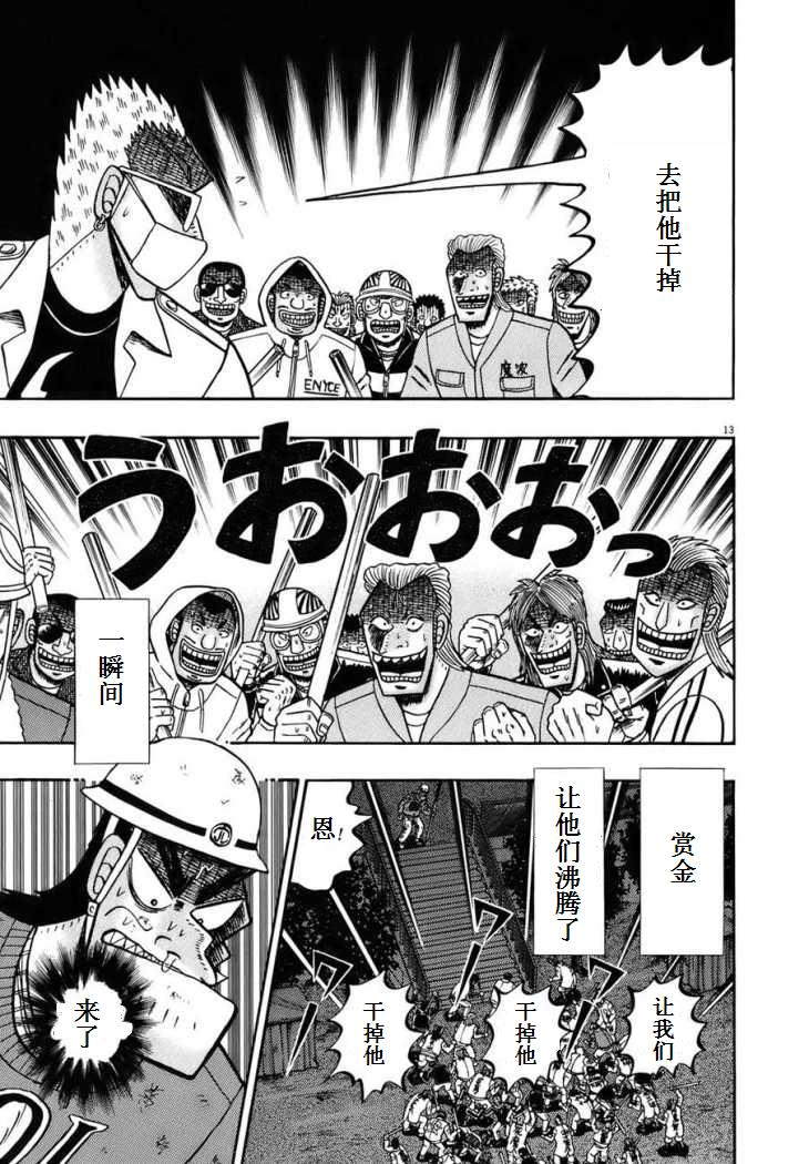 第82话15
