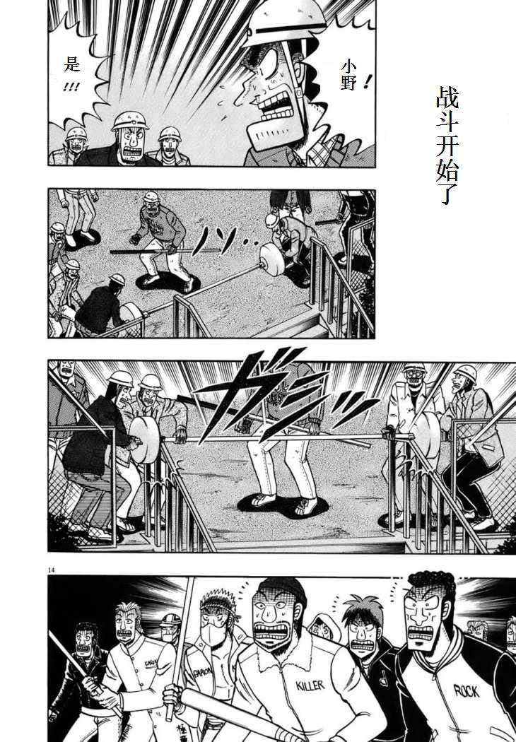 第82话16