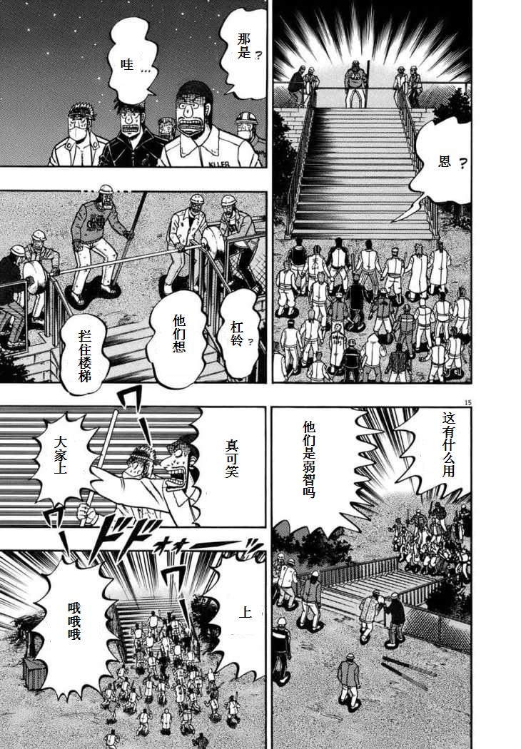第82话17
