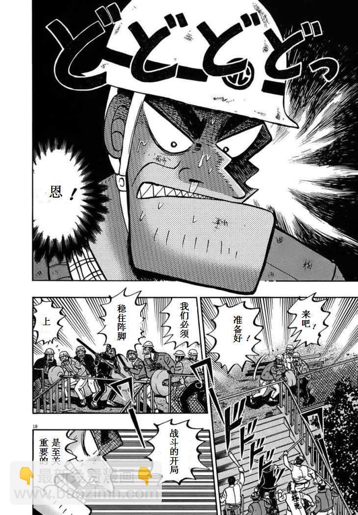 第82话19