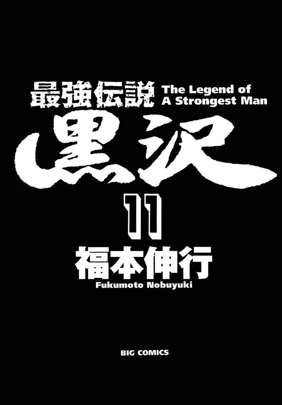 第82话2