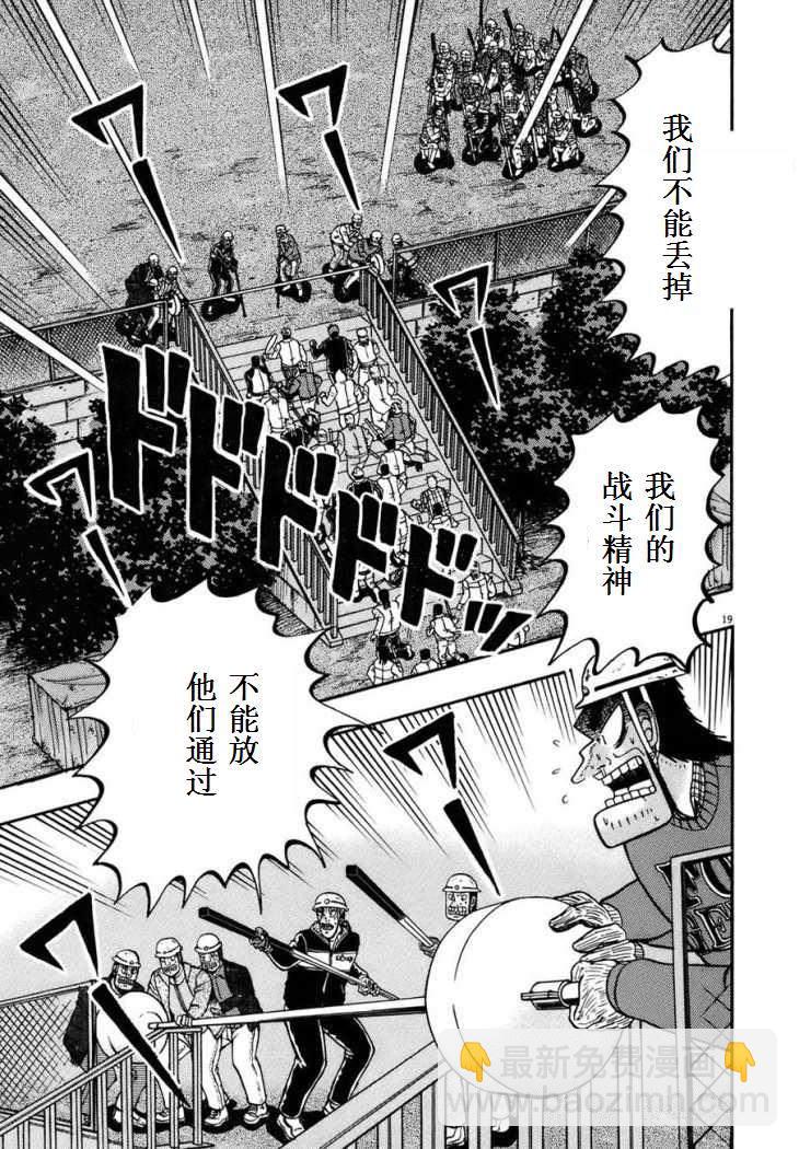 第82话20