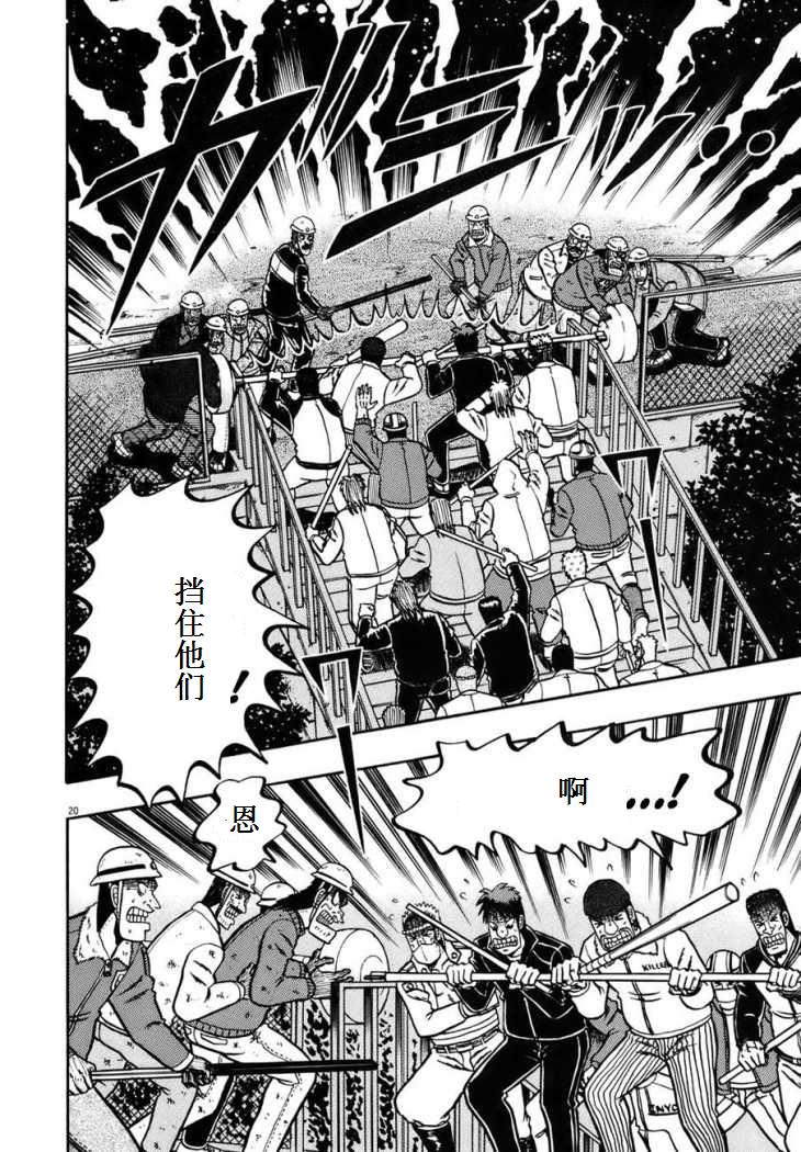 第82话21