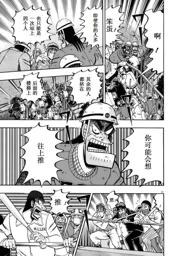 第82话22