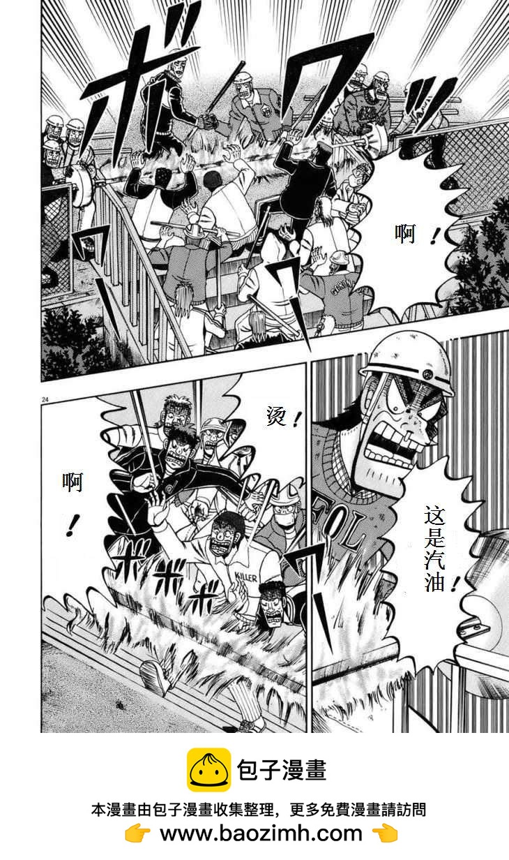 第82话25