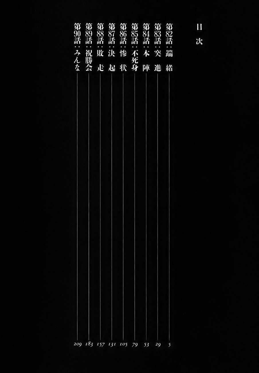 第82话3