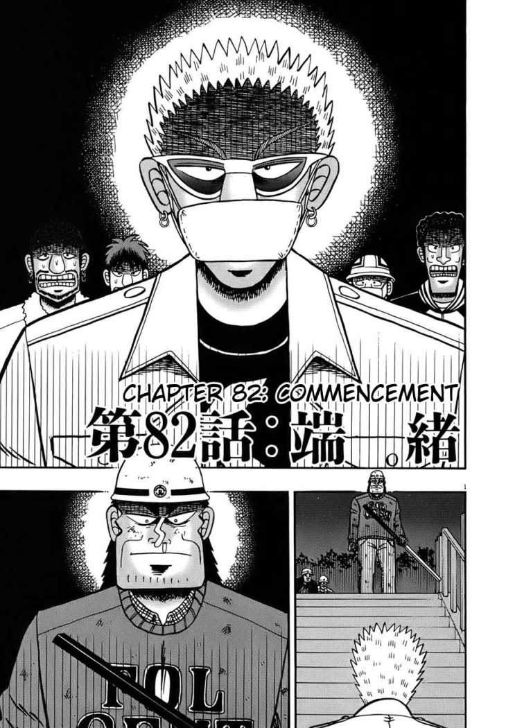第82话4