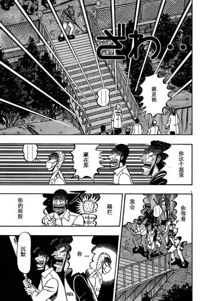 第82话6