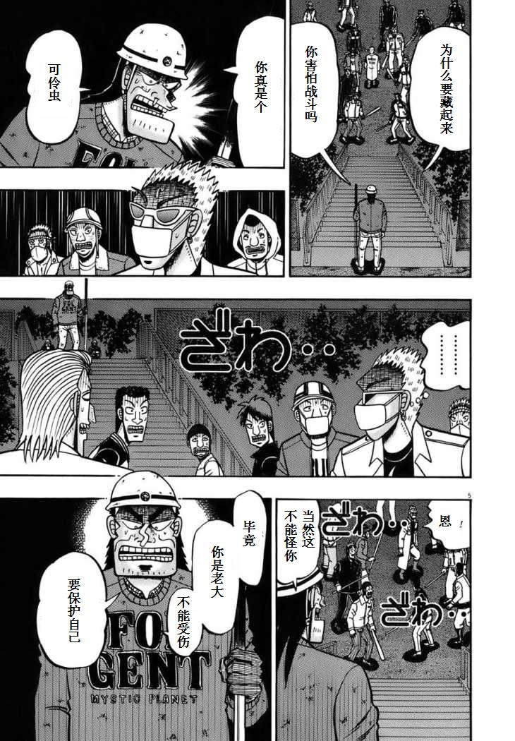 第82话8