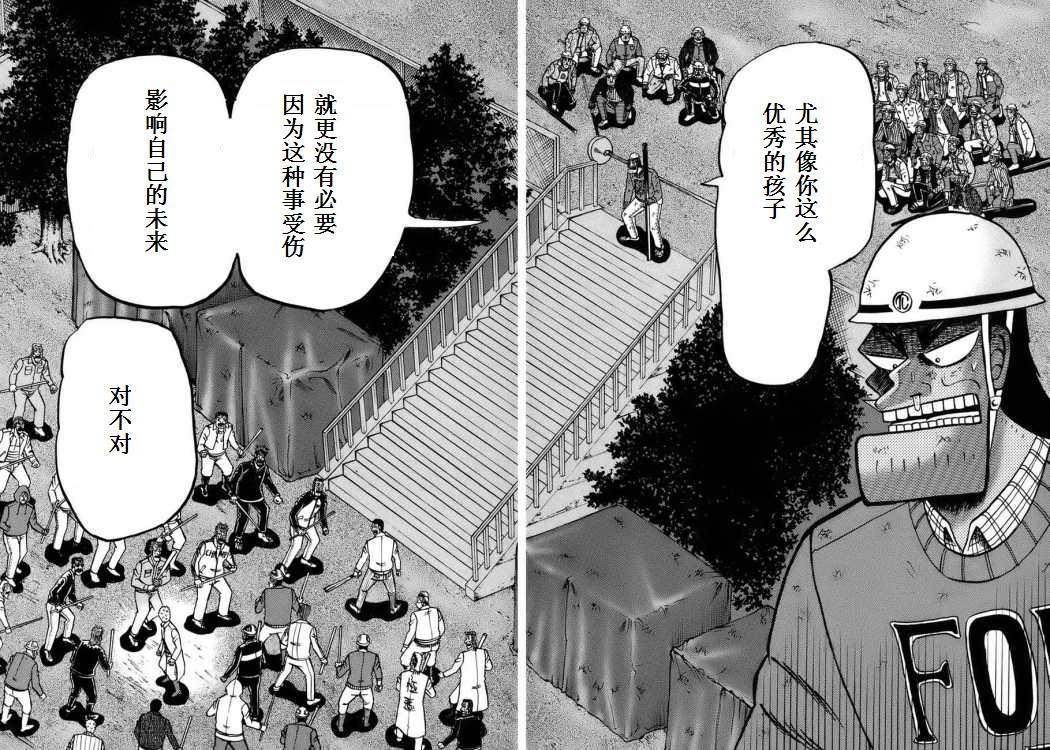第82话9