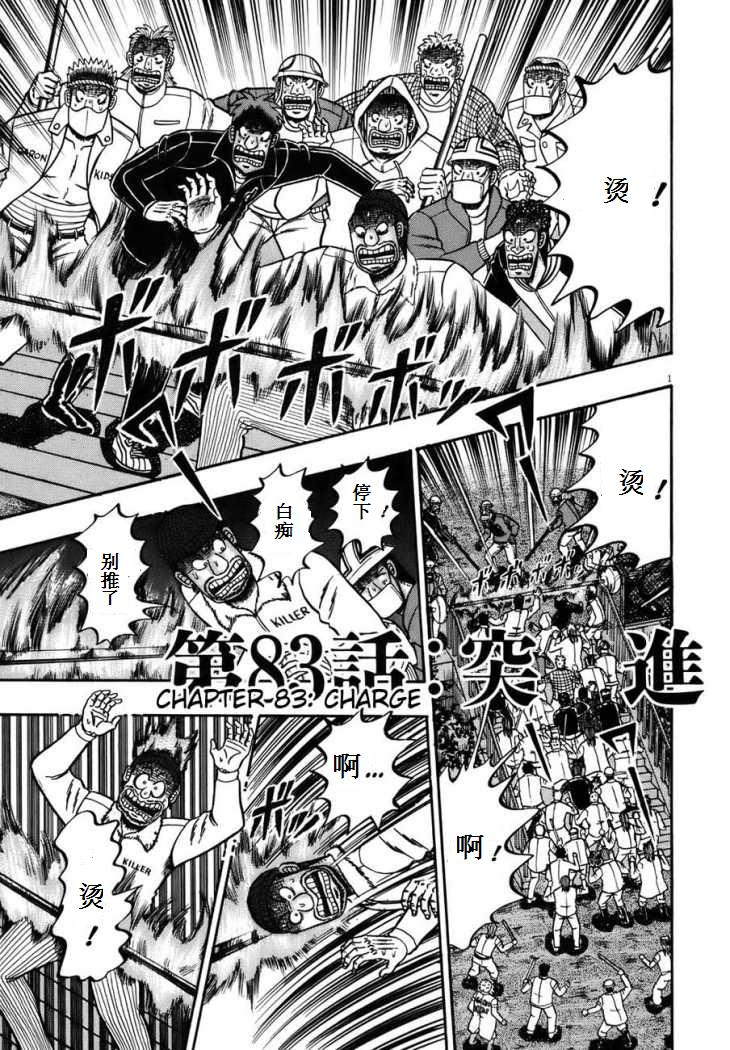 第83话0